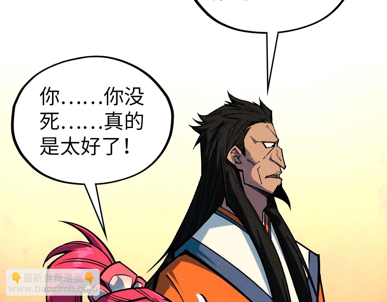 這一世我要當至尊 - 第408話 拍賣會(3/4) - 5