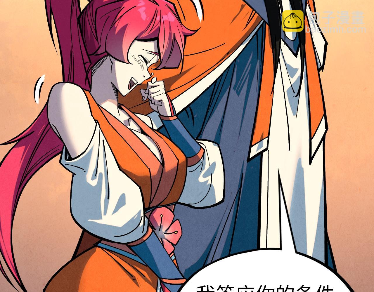 這一世我要當至尊 - 第408話 拍賣會(3/4) - 6