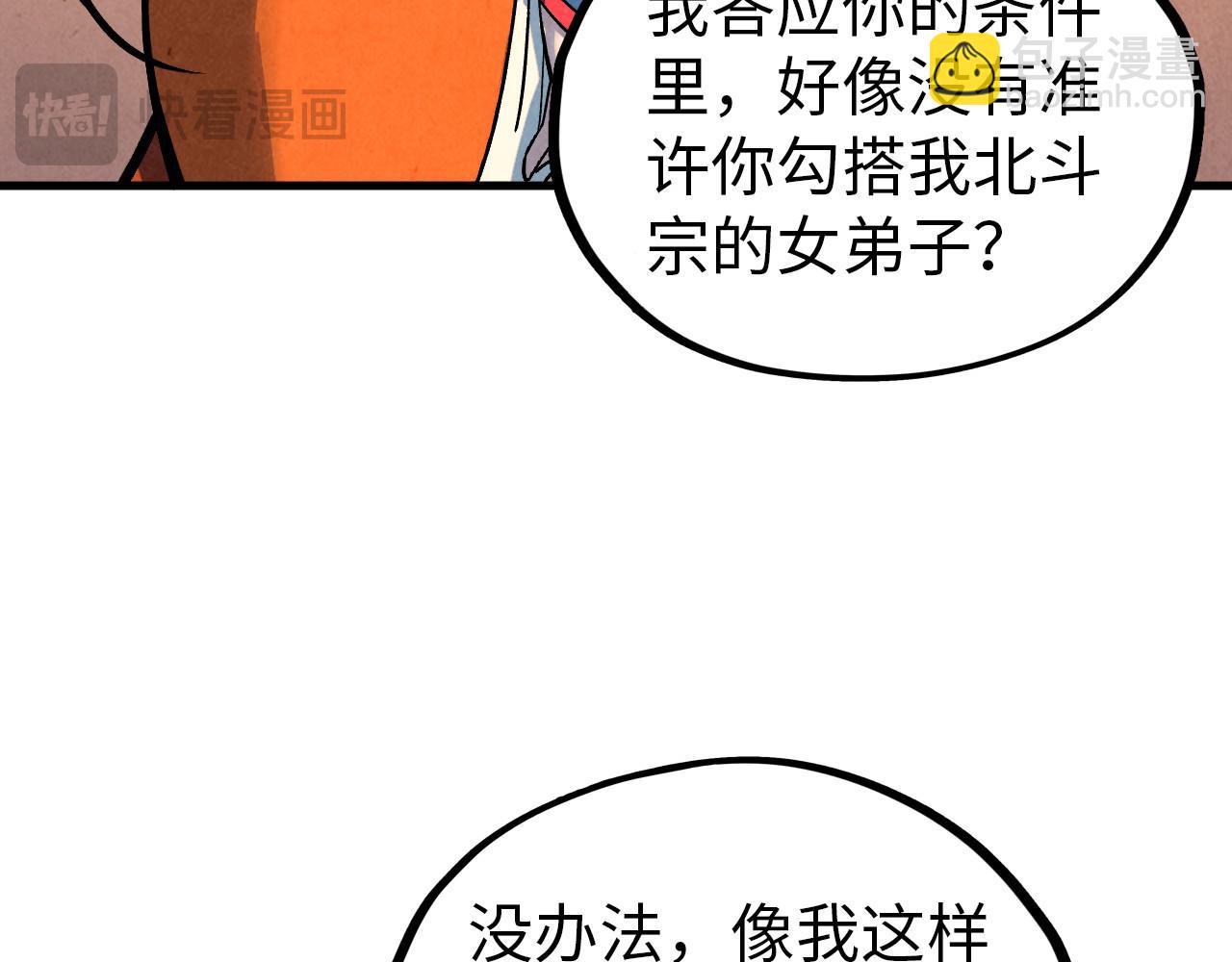 這一世我要當至尊 - 第408話 拍賣會(3/4) - 7
