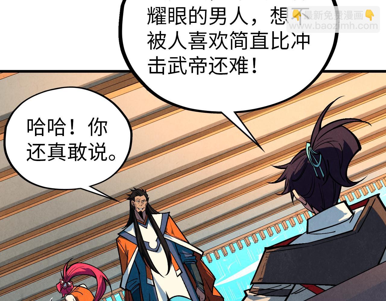 這一世我要當至尊 - 第408話 拍賣會(3/4) - 8