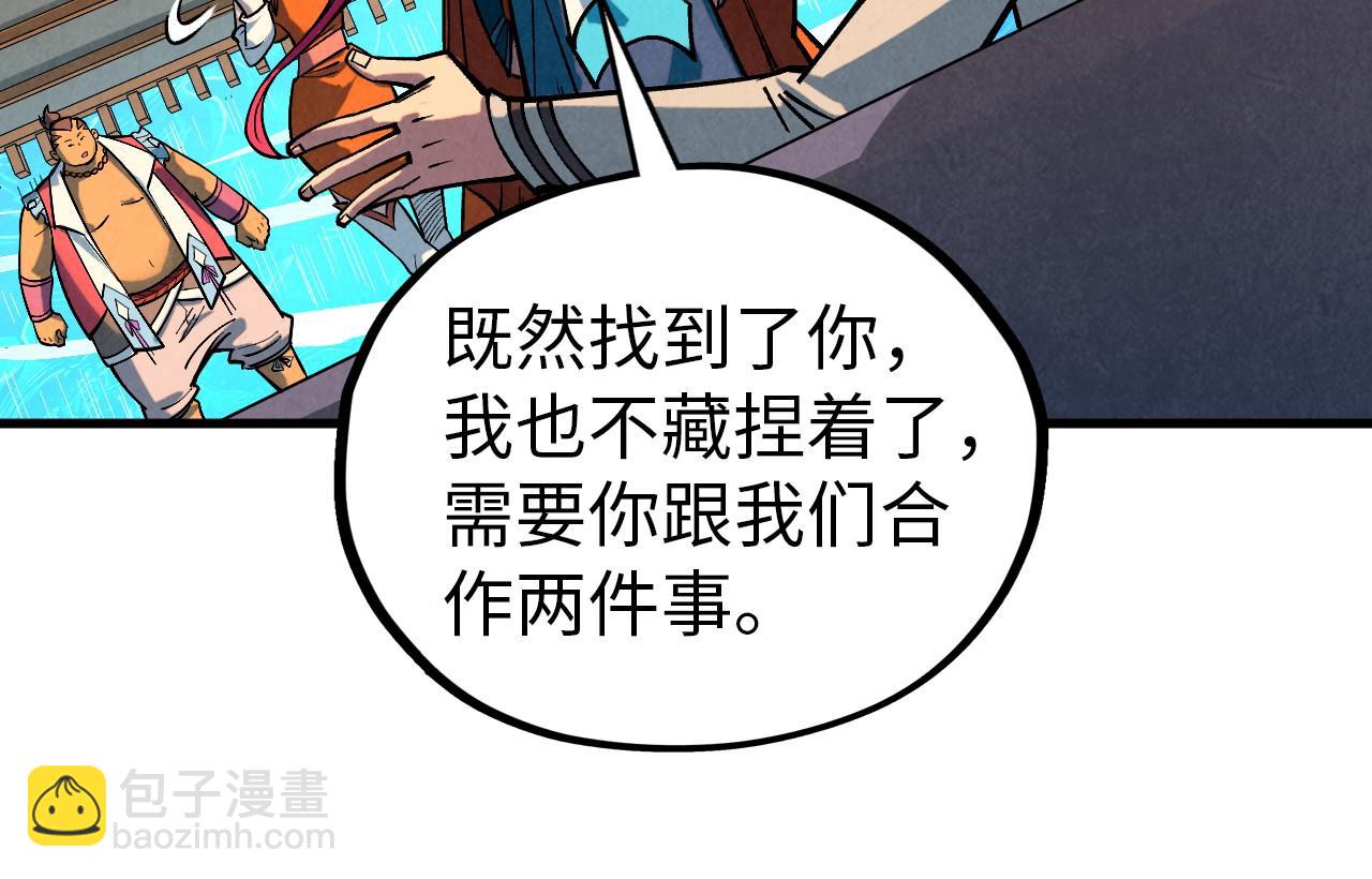 這一世我要當至尊 - 第408話 拍賣會(3/4) - 1