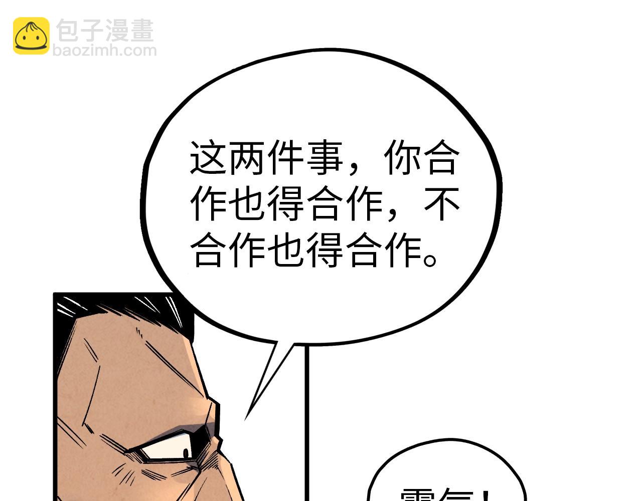 這一世我要當至尊 - 第408話 拍賣會(3/4) - 2