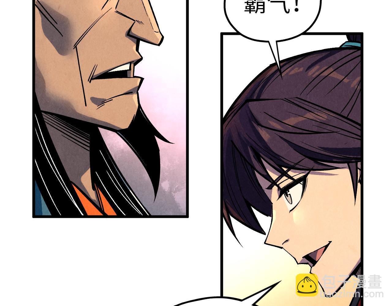 這一世我要當至尊 - 第408話 拍賣會(3/4) - 3