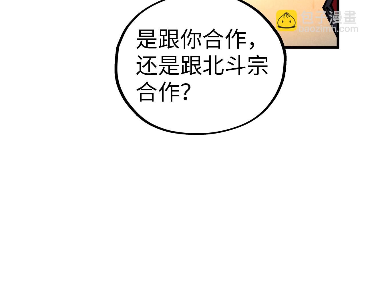 這一世我要當至尊 - 第408話 拍賣會(3/4) - 4