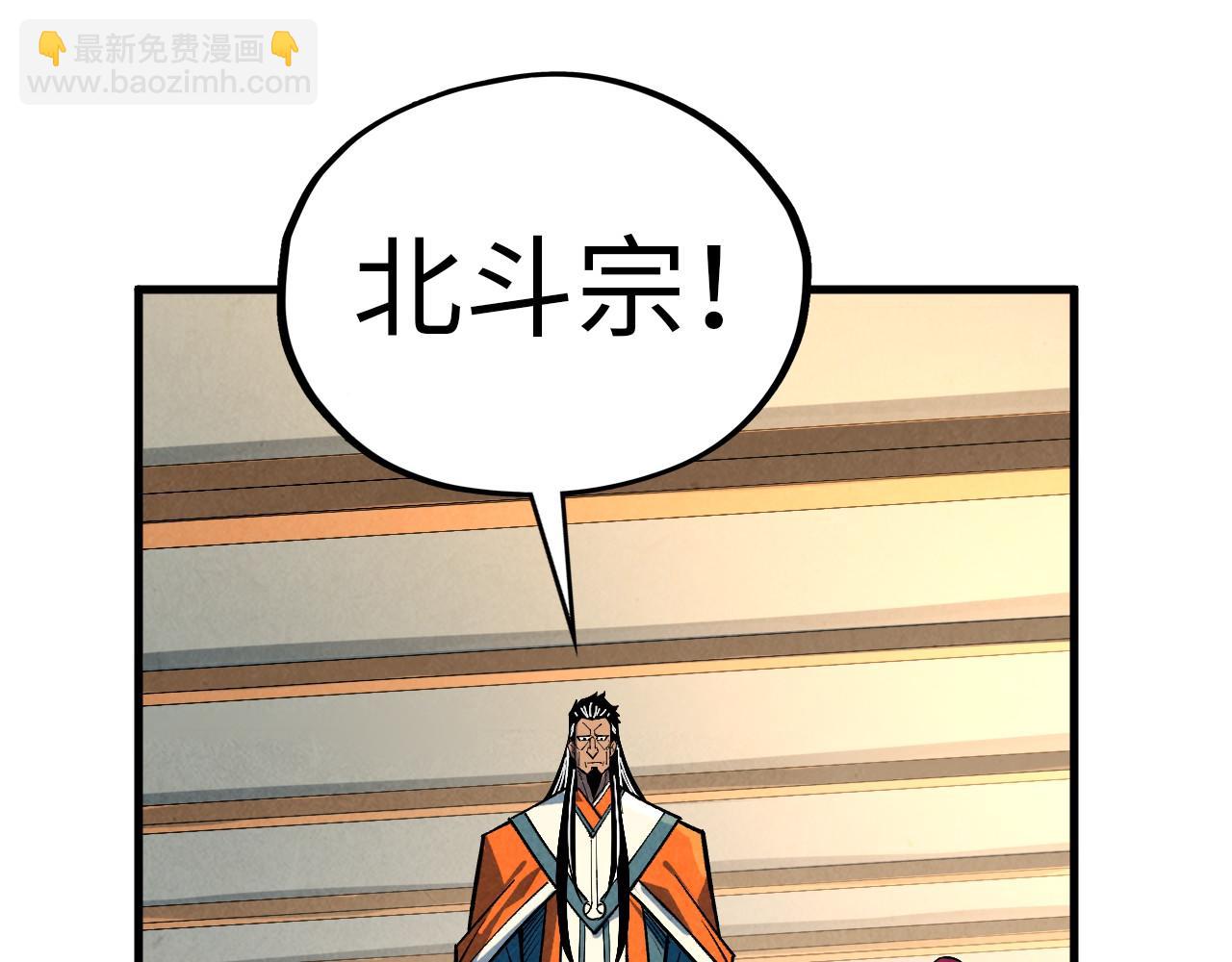 這一世我要當至尊 - 第408話 拍賣會(3/4) - 5