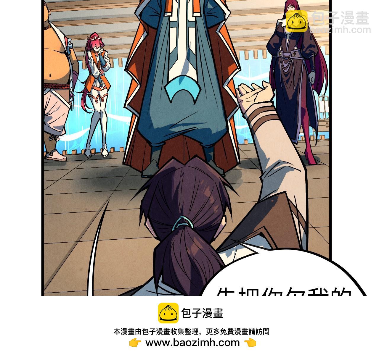 這一世我要當至尊 - 第408話 拍賣會(3/4) - 6