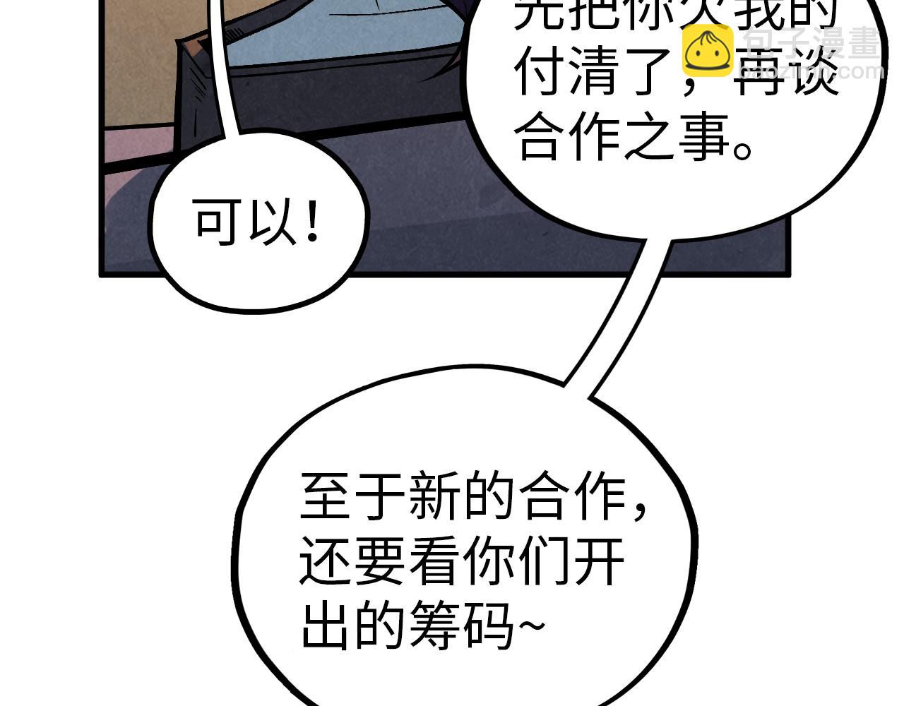 這一世我要當至尊 - 第408話 拍賣會(4/4) - 5