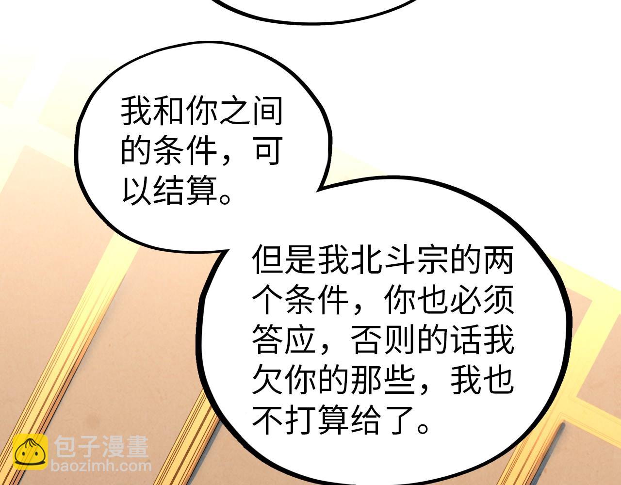 這一世我要當至尊 - 第408話 拍賣會(4/4) - 6