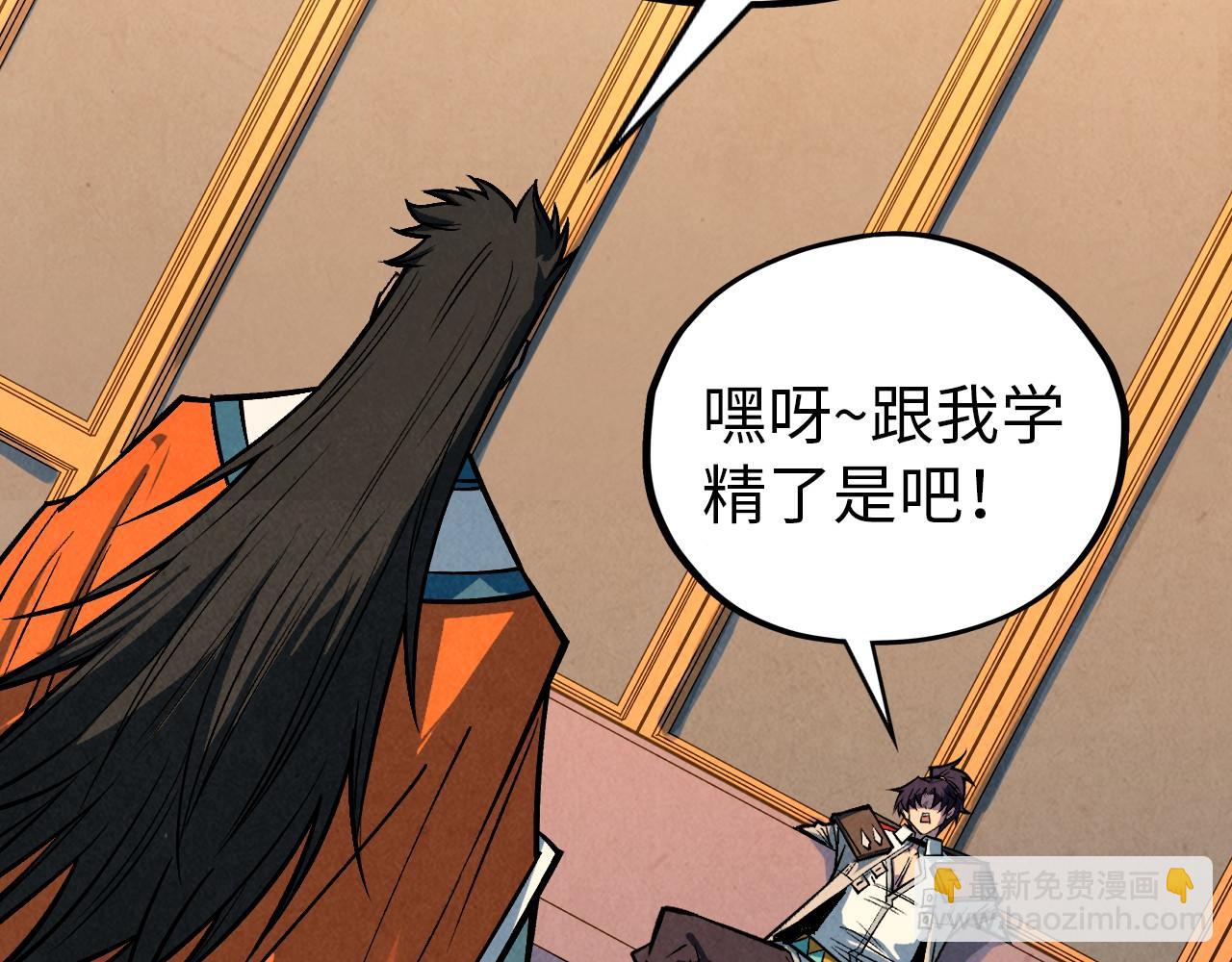 這一世我要當至尊 - 第408話 拍賣會(4/4) - 1