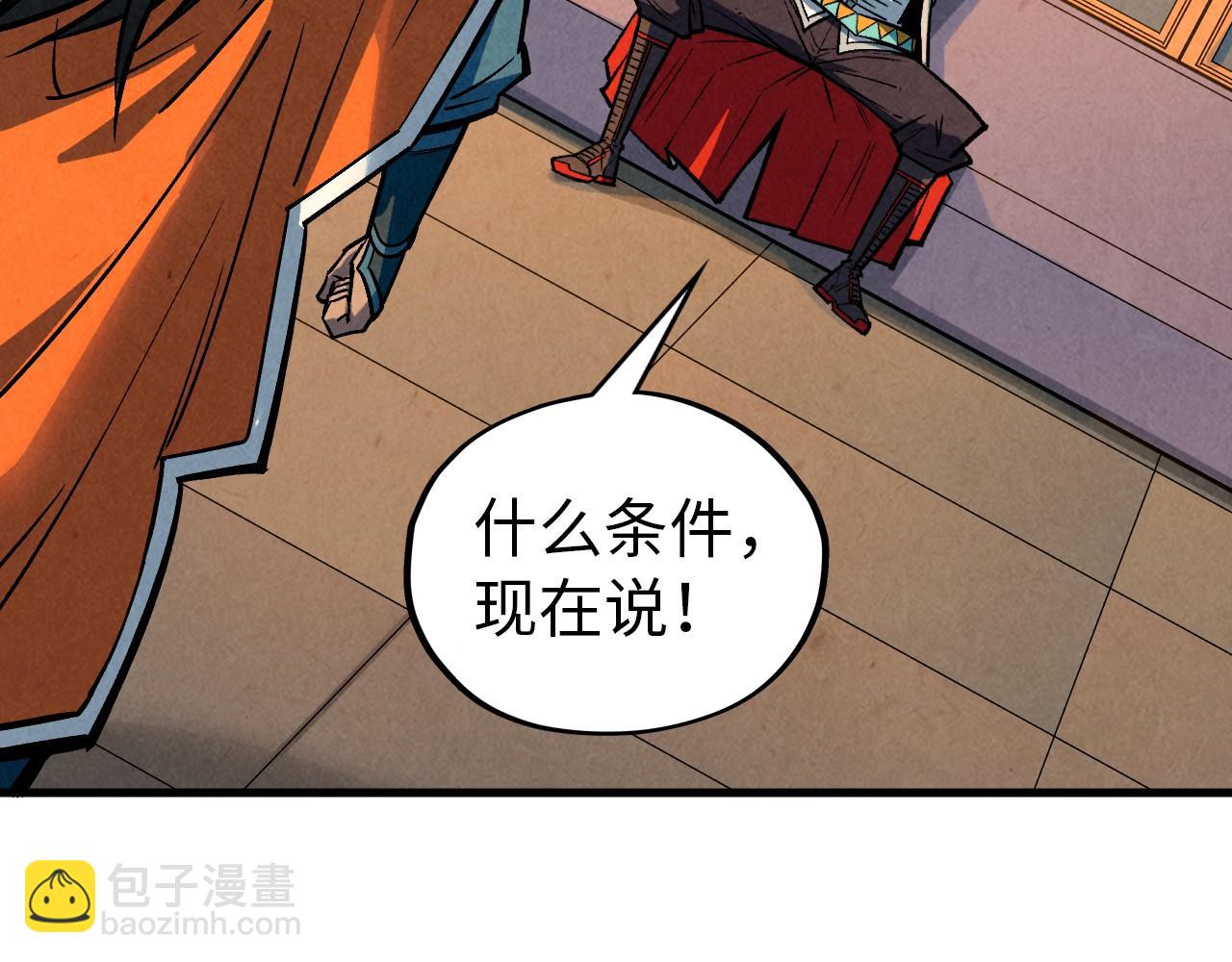 這一世我要當至尊 - 第408話 拍賣會(4/4) - 2