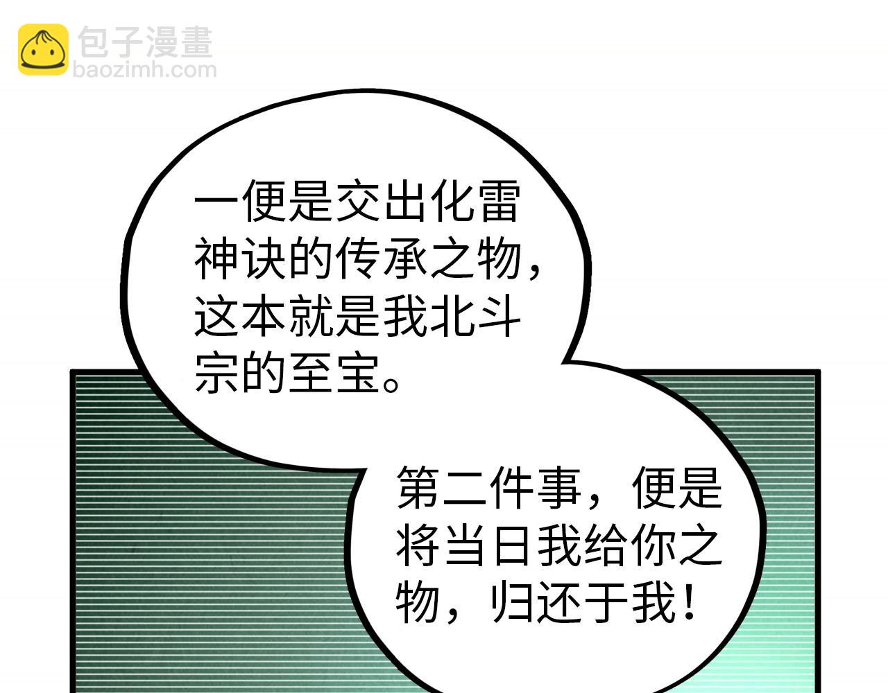 這一世我要當至尊 - 第408話 拍賣會(4/4) - 4