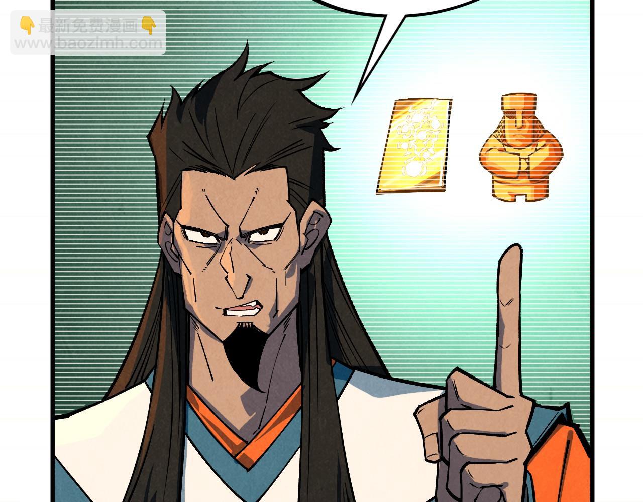 這一世我要當至尊 - 第408話 拍賣會(4/4) - 5