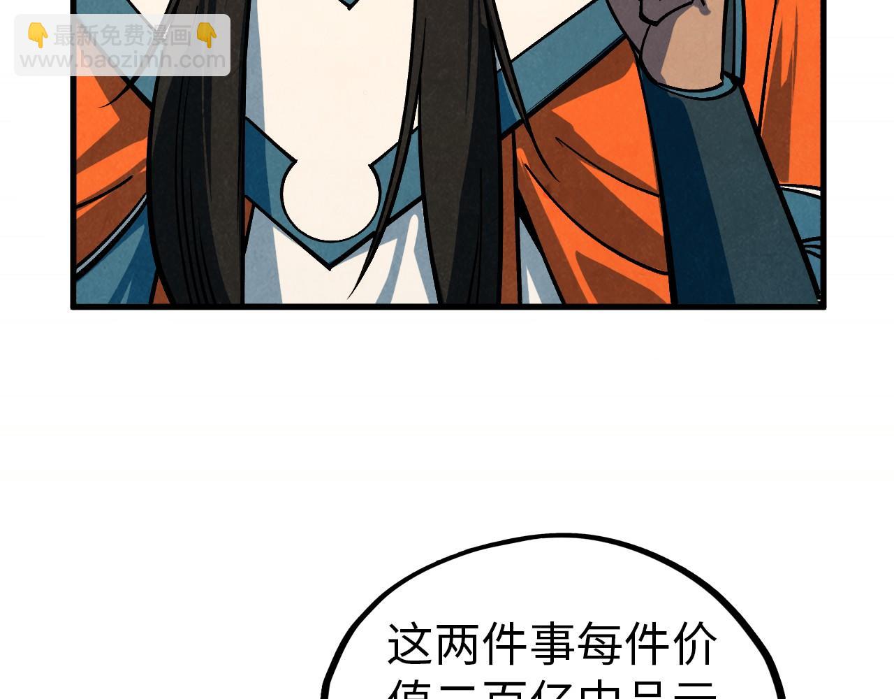 這一世我要當至尊 - 第408話 拍賣會(4/4) - 6