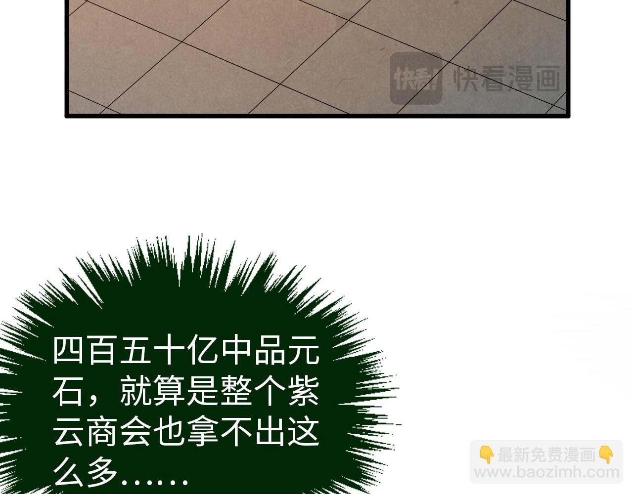 這一世我要當至尊 - 第408話 拍賣會(4/4) - 3