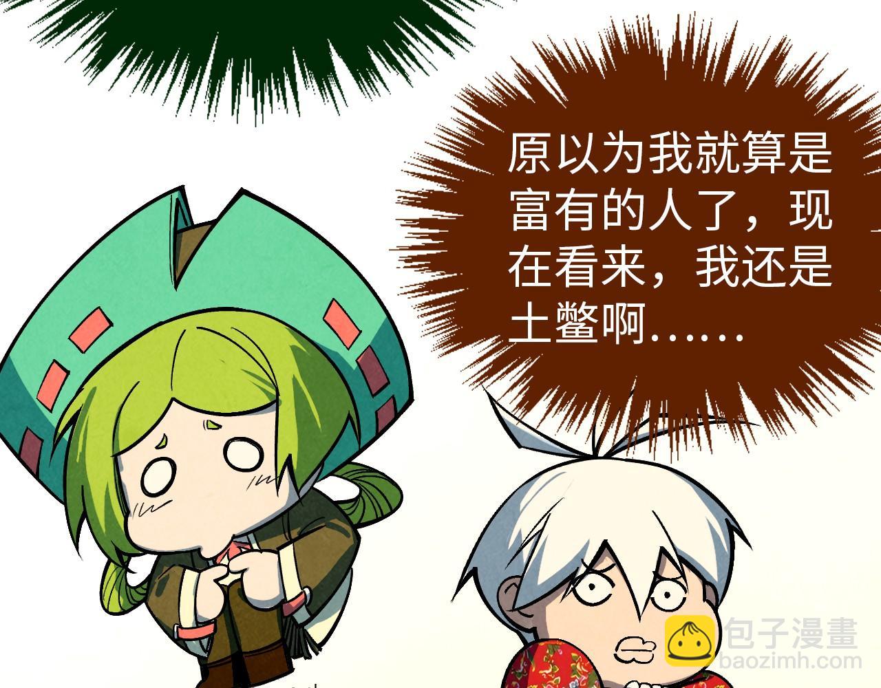 這一世我要當至尊 - 第408話 拍賣會(4/4) - 4