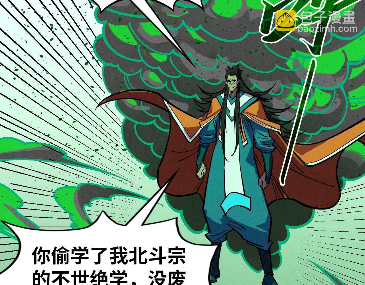 這一世我要當至尊 - 第408話 拍賣會(4/4) - 2