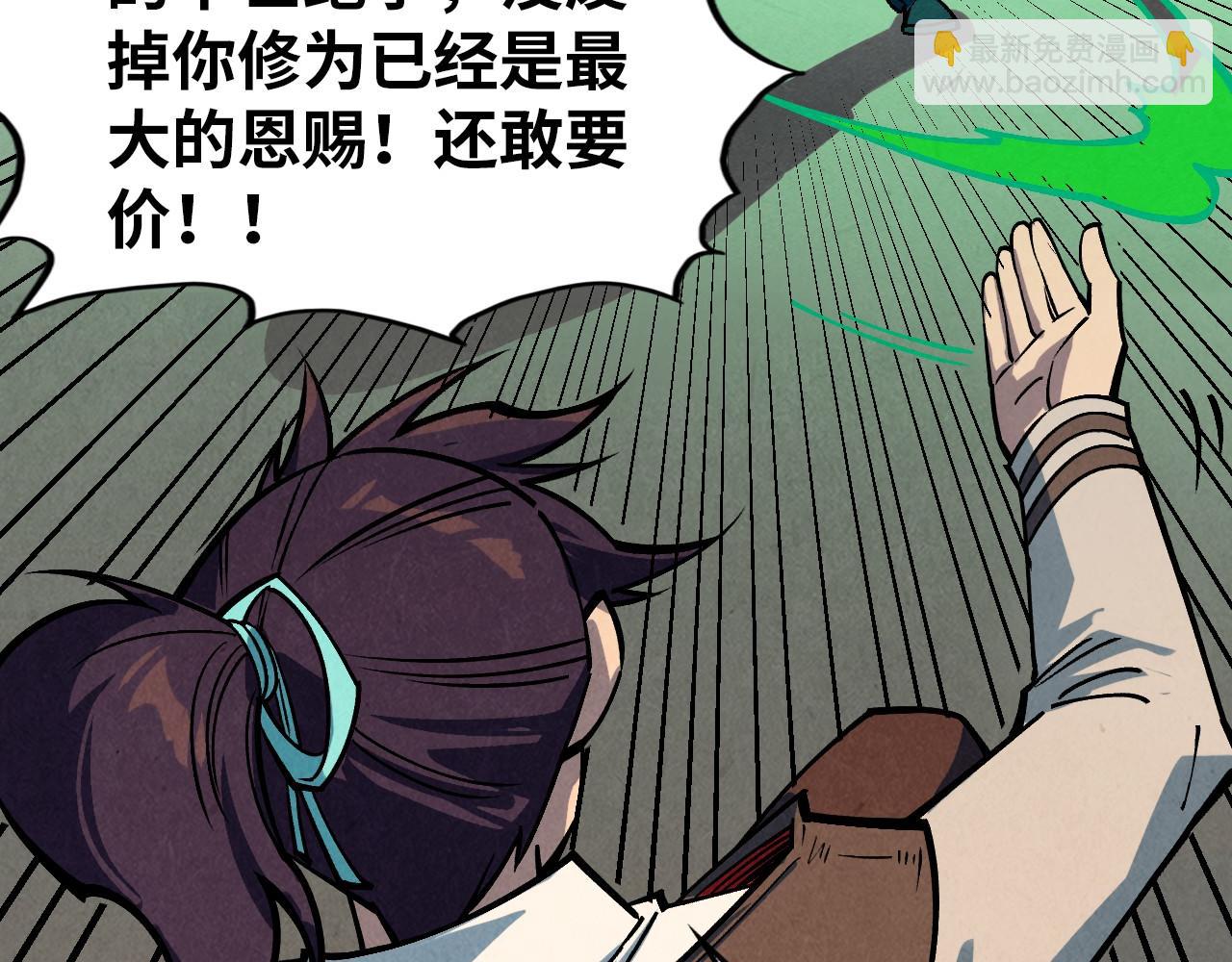 這一世我要當至尊 - 第408話 拍賣會(4/4) - 3