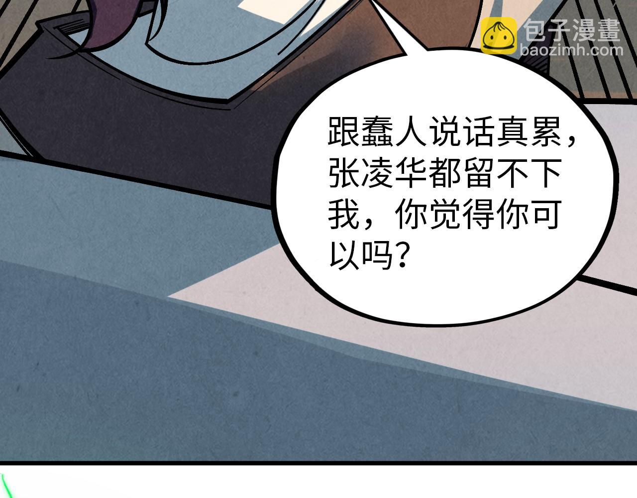 這一世我要當至尊 - 第408話 拍賣會(4/4) - 4