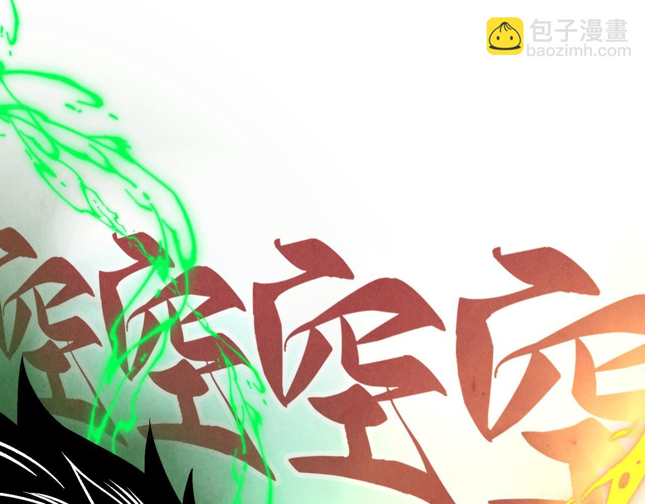 這一世我要當至尊 - 第408話 拍賣會(4/4) - 5