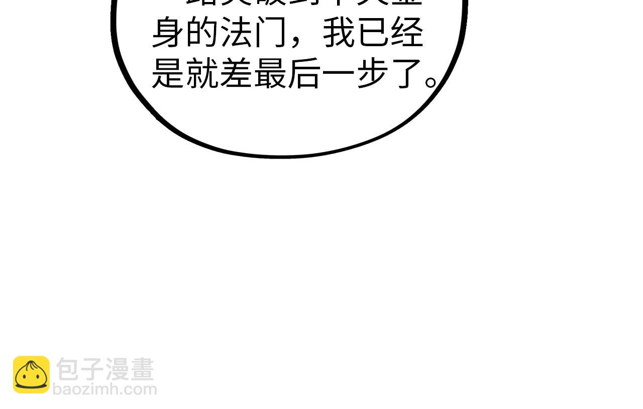 這一世我要當至尊 - 第408話 拍賣會(1/4) - 1