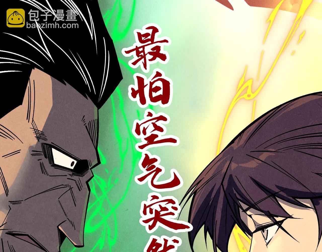 這一世我要當至尊 - 第408話 拍賣會(4/4) - 6