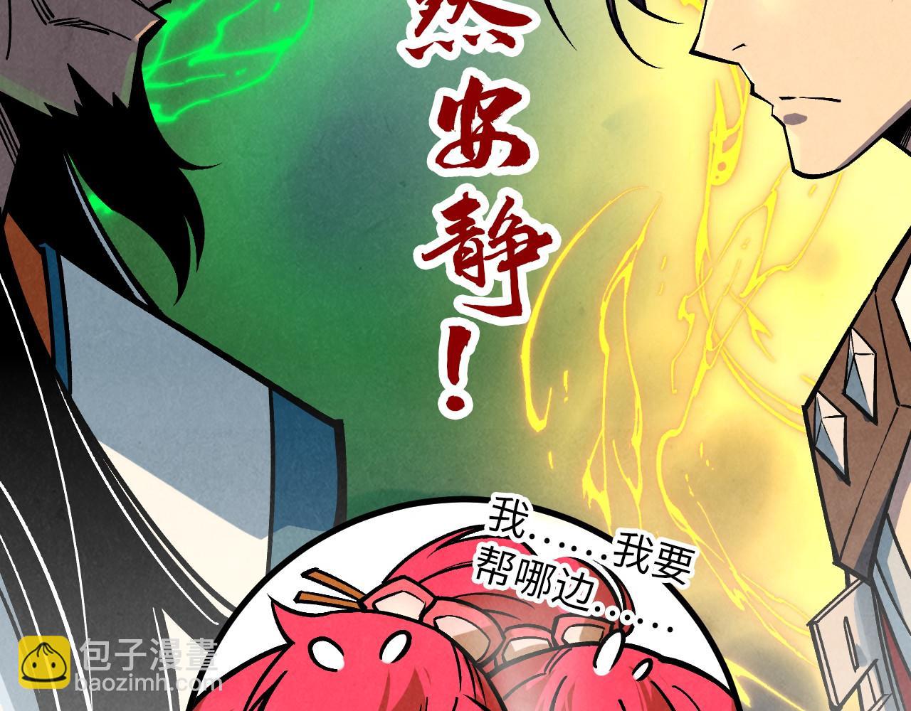 這一世我要當至尊 - 第408話 拍賣會(4/4) - 1