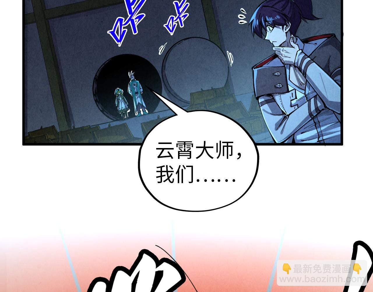 這一世我要當至尊 - 第408話 拍賣會(1/4) - 3