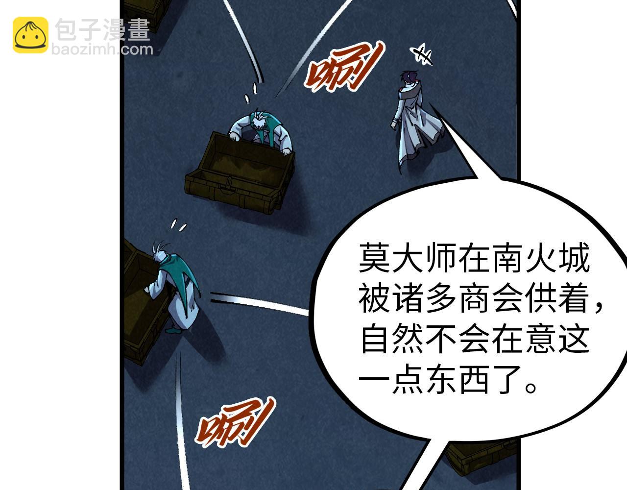 這一世我要當至尊 - 第408話 拍賣會(1/4) - 8