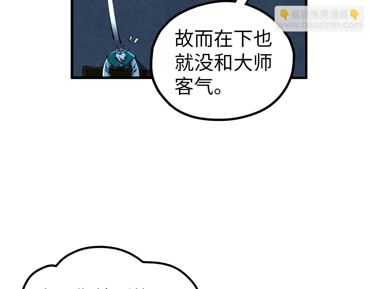 這一世我要當至尊 - 第408話 拍賣會(1/4) - 1