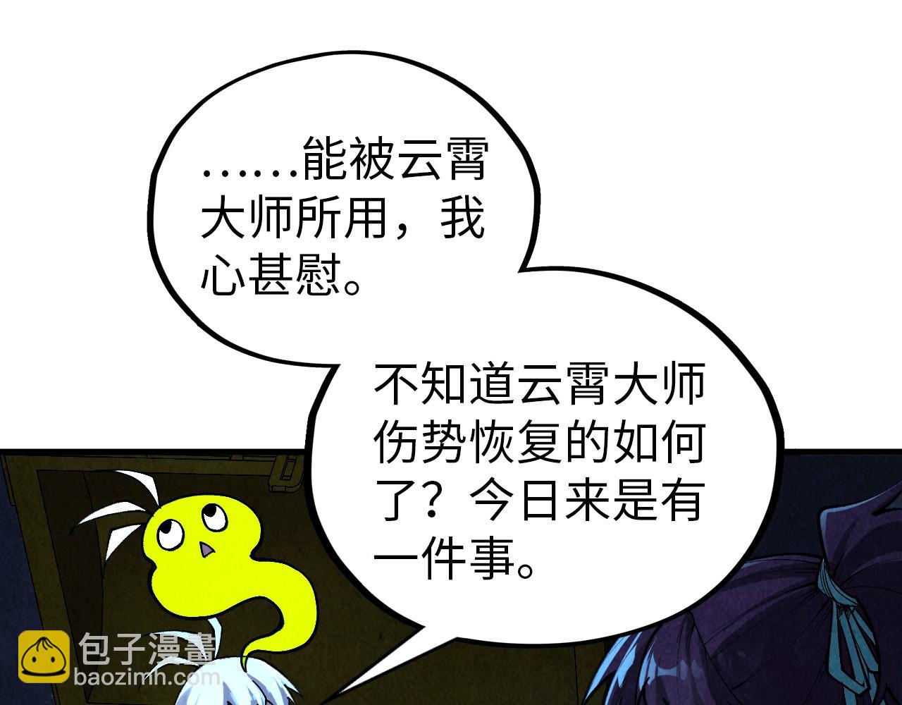 這一世我要當至尊 - 第408話 拍賣會(1/4) - 4