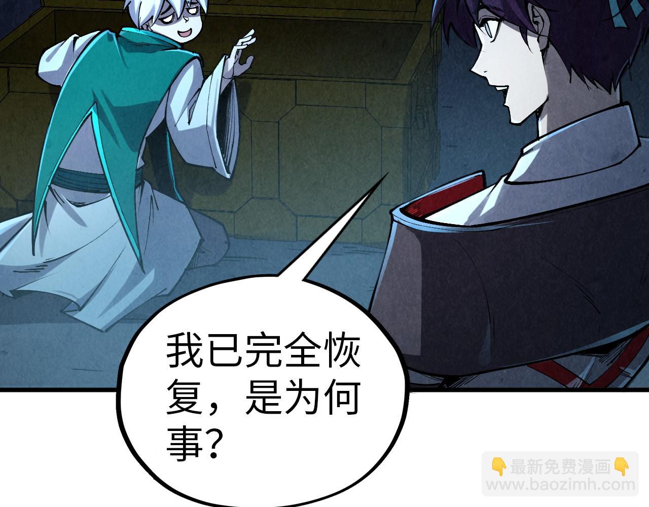 這一世我要當至尊 - 第408話 拍賣會(1/4) - 5