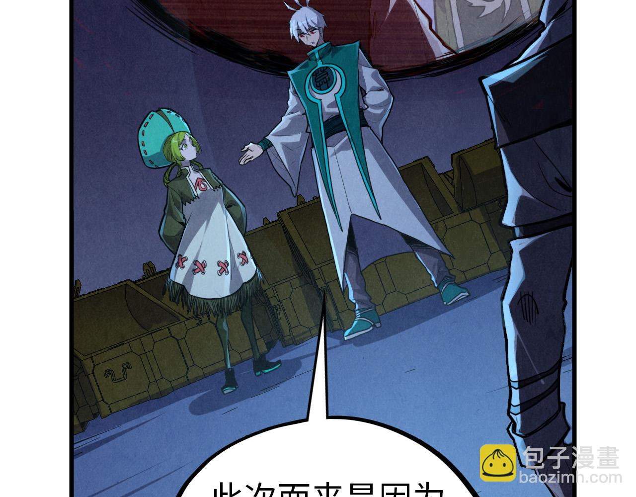 這一世我要當至尊 - 第408話 拍賣會(1/4) - 1