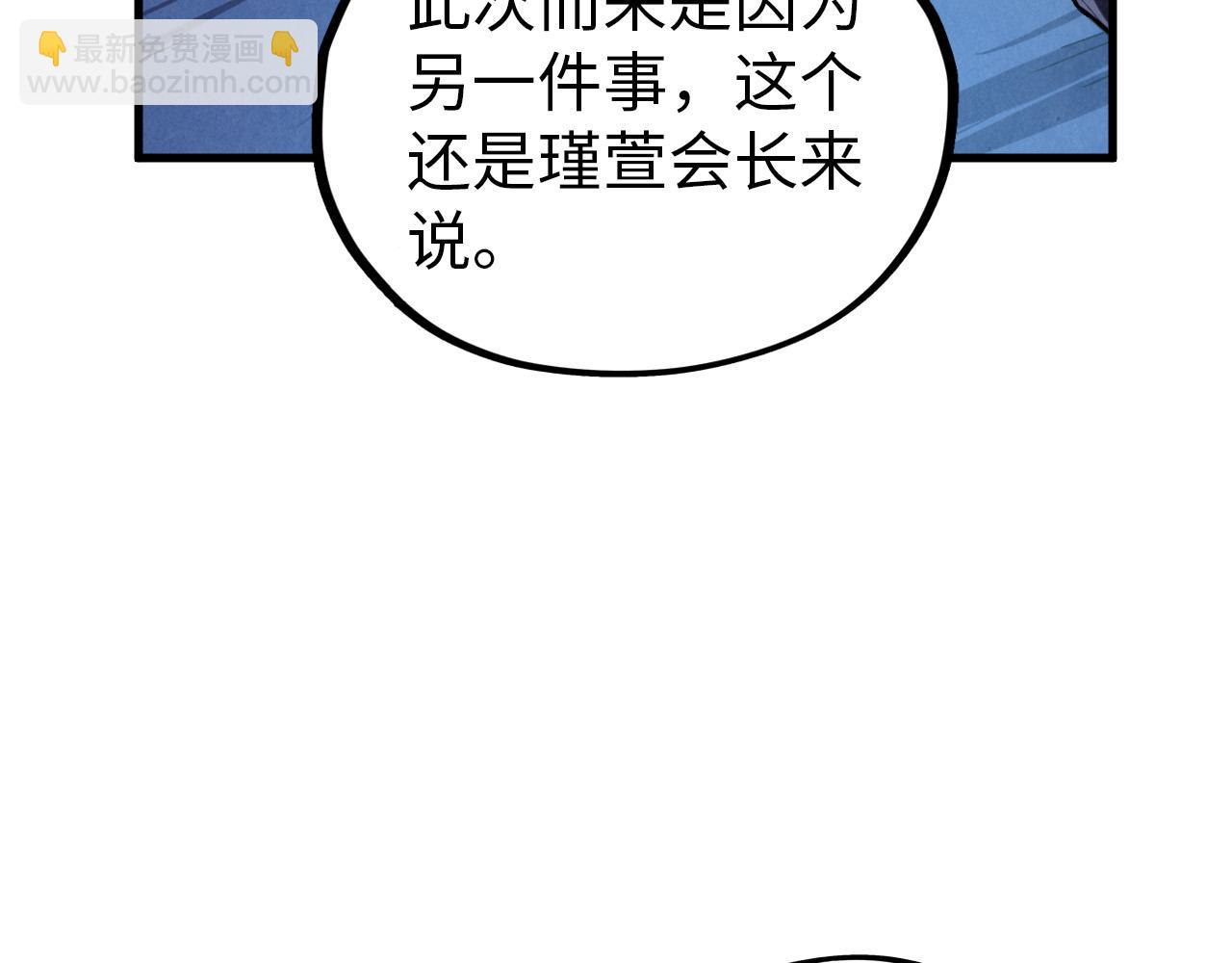 這一世我要當至尊 - 第408話 拍賣會(1/4) - 2