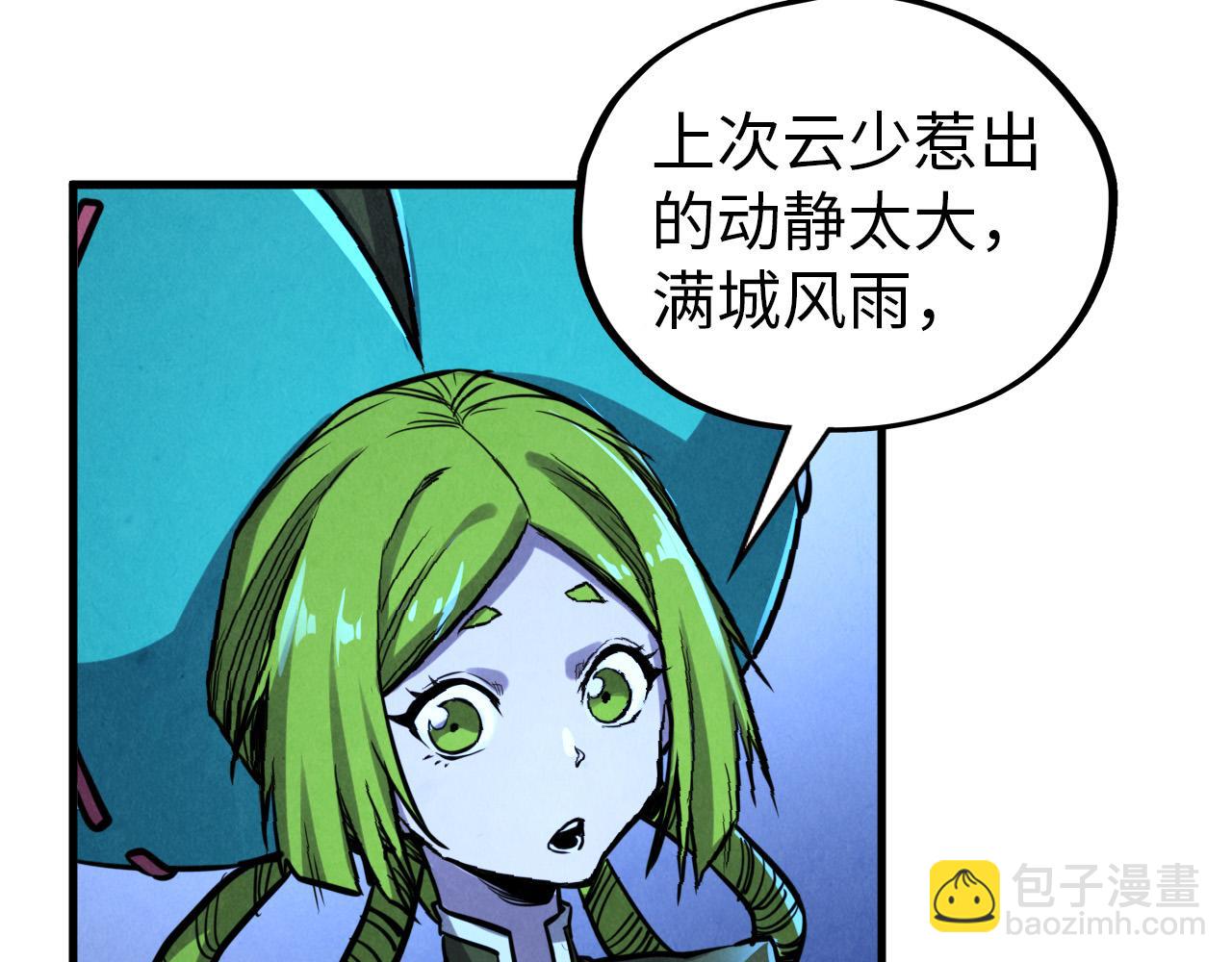 這一世我要當至尊 - 第408話 拍賣會(1/4) - 3