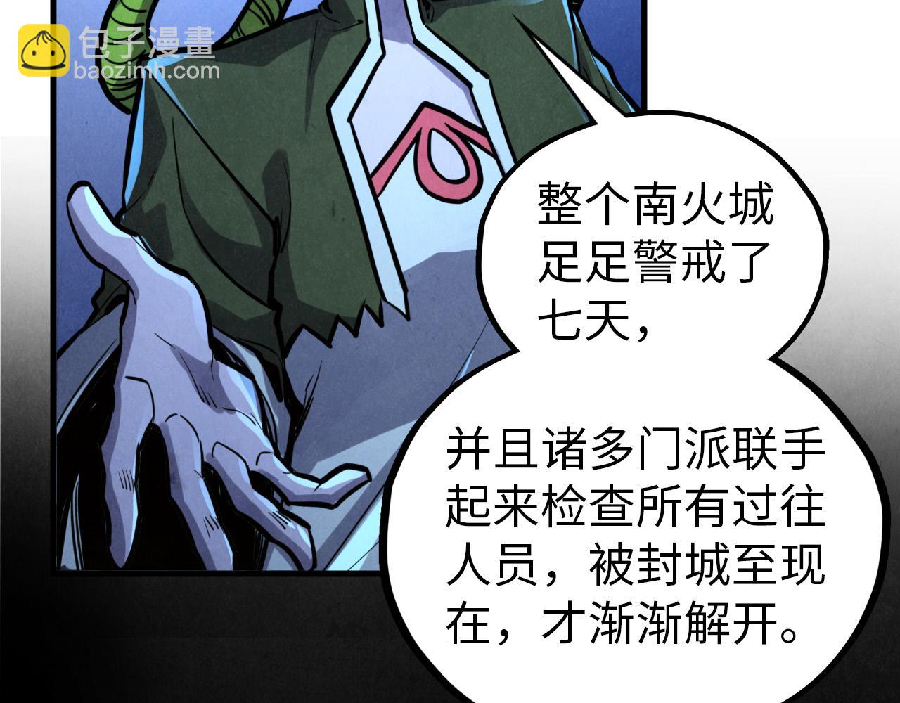 這一世我要當至尊 - 第408話 拍賣會(1/4) - 4