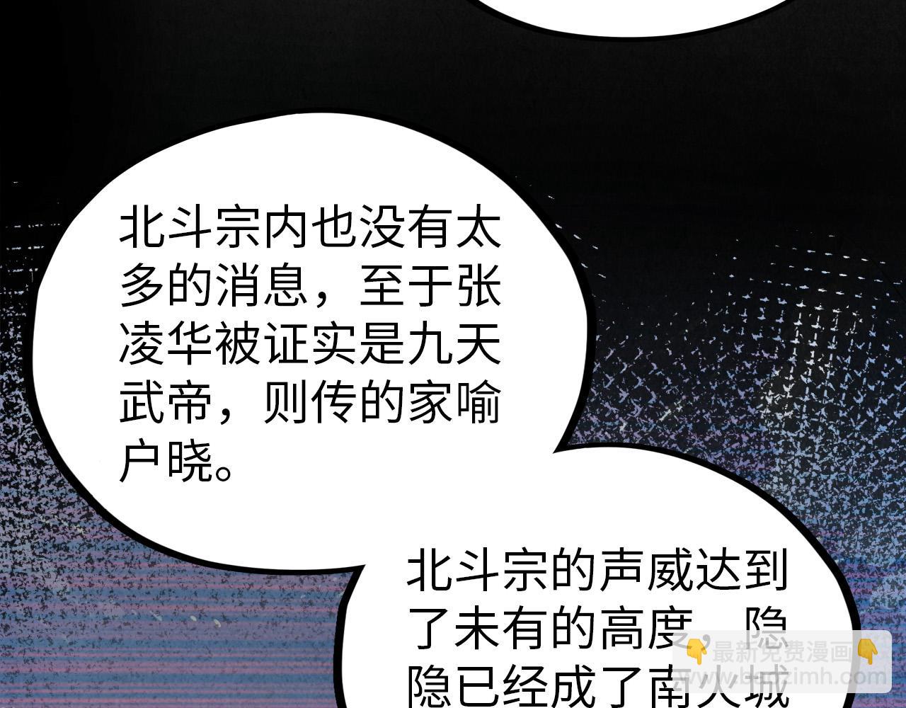 這一世我要當至尊 - 第408話 拍賣會(1/4) - 5