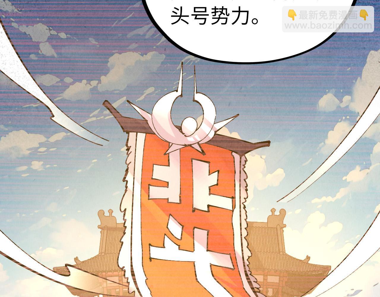 這一世我要當至尊 - 第408話 拍賣會(1/4) - 6