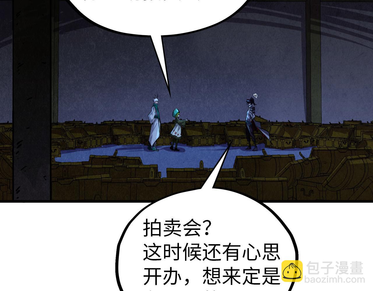 這一世我要當至尊 - 第408話 拍賣會(1/4) - 1