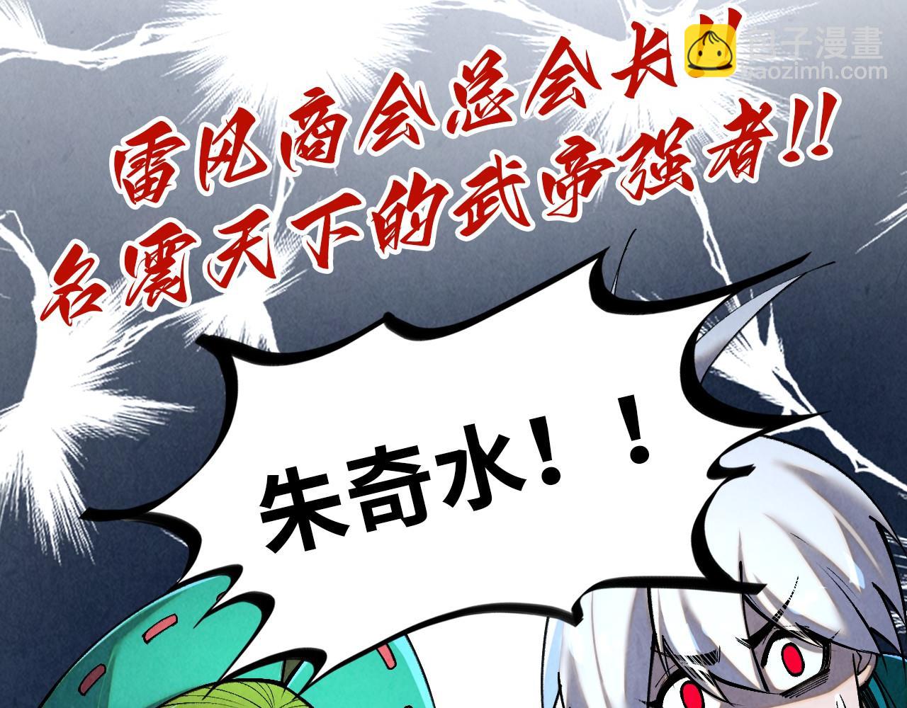 這一世我要當至尊 - 第408話 拍賣會(1/4) - 8