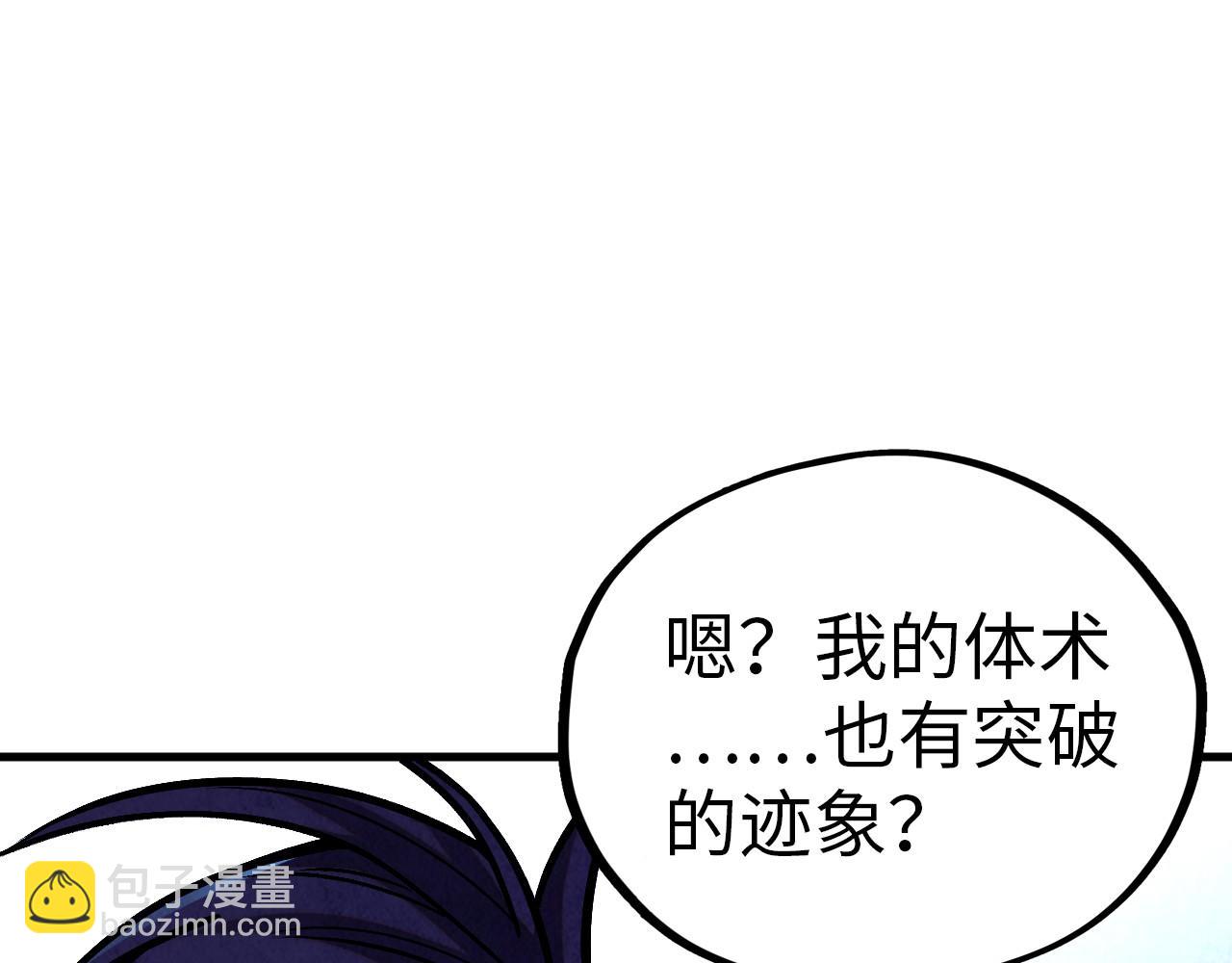 這一世我要當至尊 - 第408話 拍賣會(1/4) - 5