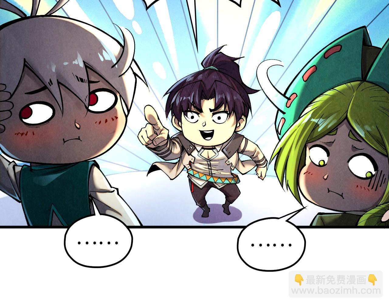 這一世我要當至尊 - 第408話 拍賣會(2/4) - 5