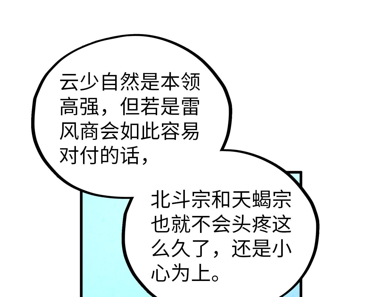 這一世我要當至尊 - 第408話 拍賣會(2/4) - 7