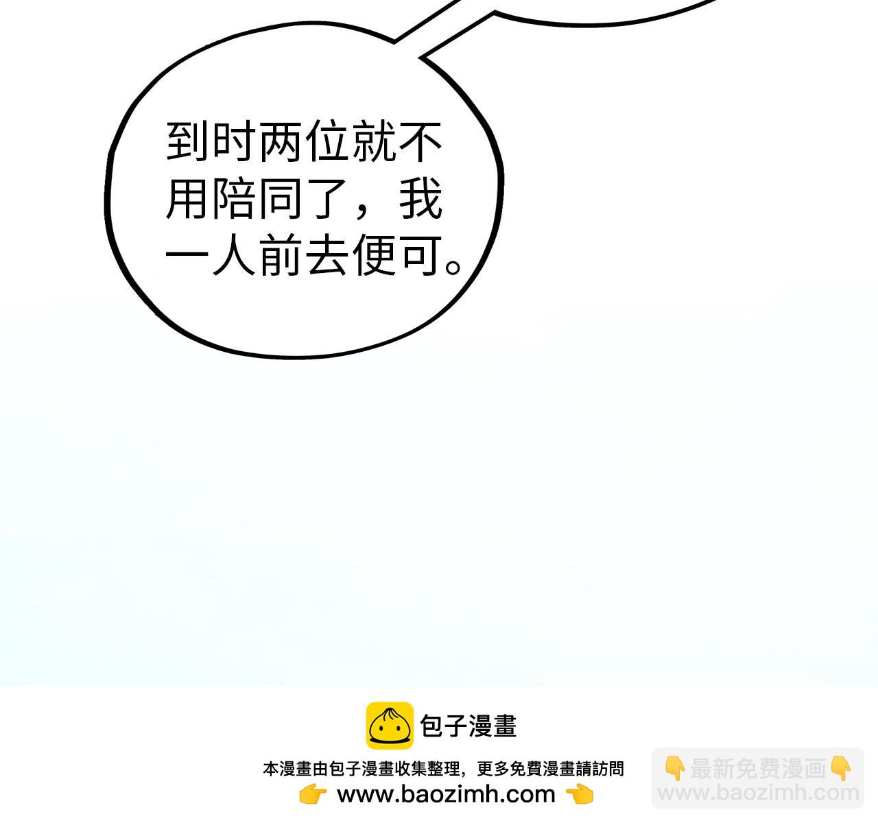 這一世我要當至尊 - 第408話 拍賣會(2/4) - 2