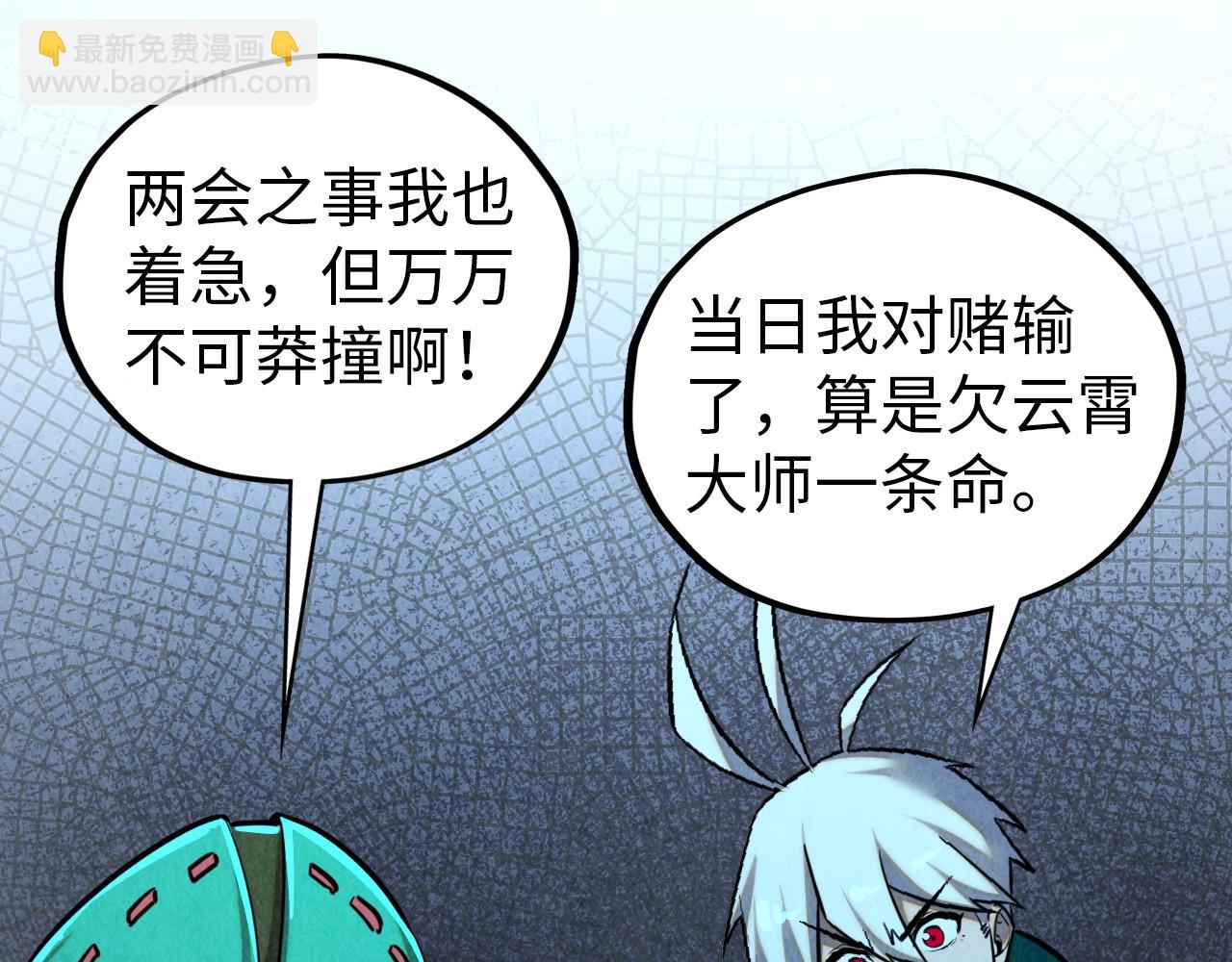 這一世我要當至尊 - 第408話 拍賣會(2/4) - 3