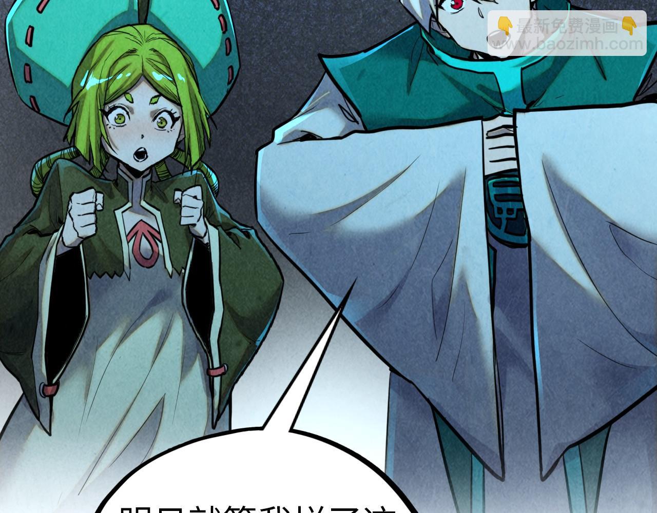 這一世我要當至尊 - 第408話 拍賣會(2/4) - 4