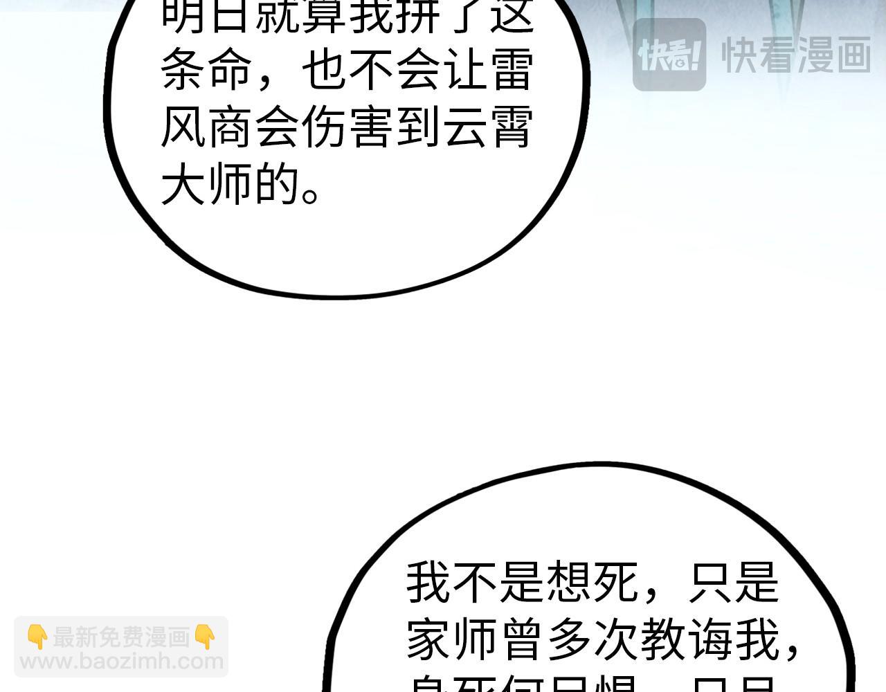 這一世我要當至尊 - 第408話 拍賣會(2/4) - 5