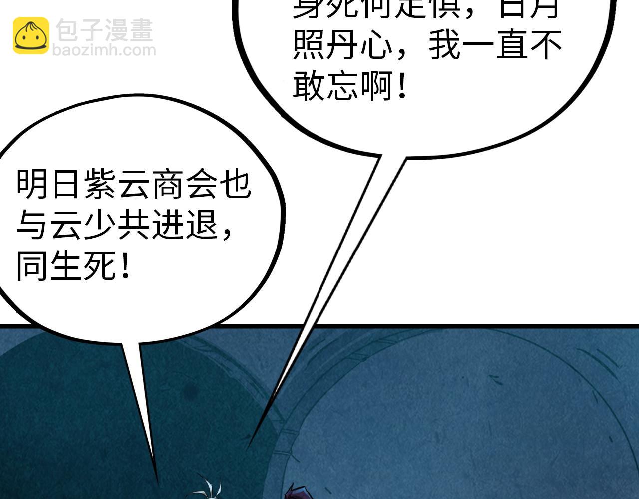 這一世我要當至尊 - 第408話 拍賣會(2/4) - 6