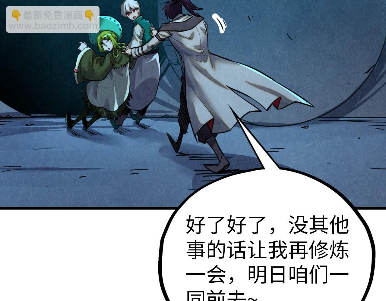 這一世我要當至尊 - 第408話 拍賣會(2/4) - 7