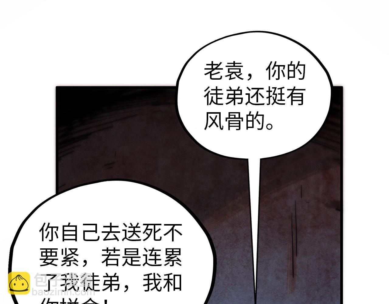 這一世我要當至尊 - 第408話 拍賣會(2/4) - 1