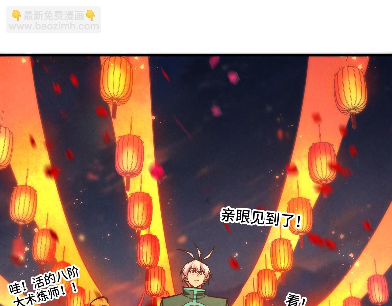 這一世我要當至尊 - 第408話 拍賣會(2/4) - 8